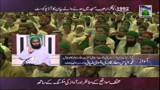 Islamic Bayan in Urdu - Yazeed Ka Ibratnak Anjam - Maulana Ilyas Qadri