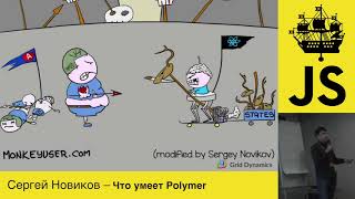 PiterJS #19 - Сергей Новиков - Что умеет Polymer