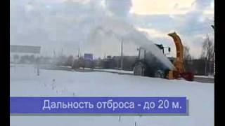 Снегоочиститель шнекороторный  ШРС (ФРС-200М)