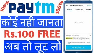 Paytm new promo code today ! Paytm promo code today ! Paytm new offer today ! Paytm offer today