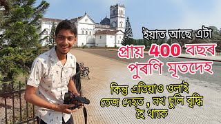 400 বছৰ পুৰণি মৃতদেহ - old goa church and ReaL Story of Saint Francis Xavier