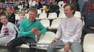 Еврокубок - 2019 в Москве