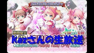 【プロジェクト東京ドールズ】EX5F調整、黄フィール周回枠【週末のプチ討論雑談】