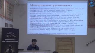 «Инсектоакарицидные препараты. Обзор», С. В. Коняев