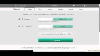 Как торговать на бирже exmo и как заработать на криптовалюте
