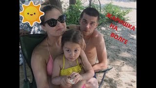 Дикий отдых на Волге,рыбалка,отдых в палатках,грязная Волга,катаемся на лодке .
