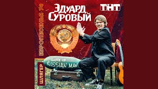 Love of Russian Man