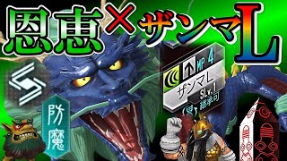 【D2メガテン】攻め・守り共に衝撃関連のスキルが優秀♪貫通対策しながらガンガン殴れるセイリュウさんが面白い！【D2デュエル/セイリュウ/衝撃反射】