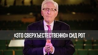 «Это сверхъестественно!»: Победа над зависимостью от похоти. Гость студии Джонатан Вэлтон