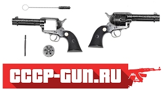 Сигнальный револьвер Colt Peacemaker M1873 Antique (Видео Обзор Стрельба)