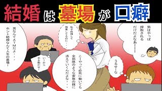 口癖のように結婚は墓場だとか呟く同僚。仕事の邪魔すぎるので、ある仕返しをしてやったら…？同僚 唖然で言葉も出ない！？
