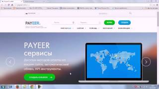 Заработок в интернете!Регистрация кошелька PAYEER и пополнение!