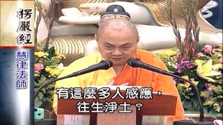 大佛頂首楞嚴經第一套-重點提示(繁) 1-3