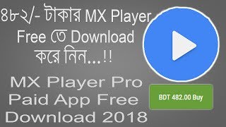 [PAID APP]Free তে  MX Player Pro Download করুন |  MX Player Pro APK 1.9.16 Free Download