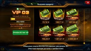 Galaxy Legend - Кредиты за 24 часа.
