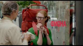 Чудеса в Париже — Русский трейлер 2017