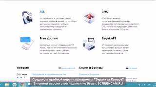 хостинги - 2019