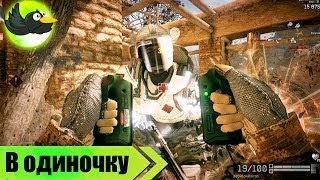 Прохождение Warface PVE в одиночку - сложность Хардкор