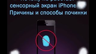 ЧТО делать если iphone, ipad завис