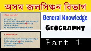 Assam Irrigation Dept exam 2020 | GK | Geography (Part-1) Important Question | General Awareness