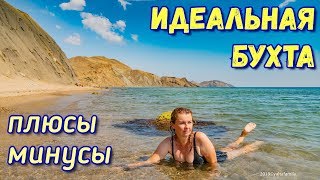 Крым. Бесстыжие кобылы на диком пляже! Идеальное море, Тихая бухта. Хамелеон. Коктебель. Отдых 2019