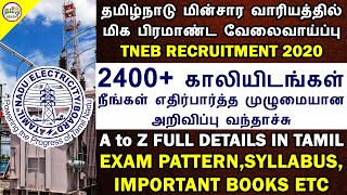 தமிழக அரசு மின்சார வாரியம் வேலைக்கான முழு அறிவிப்பு வந்தாச்சு | TNEB RECRUITMENT 2020 | TAMIL BRAINS
