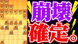 【将棋】この構えで攻めれば『穴熊』なんか怖くない！【向かい飛車vs四間飛車】