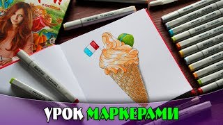 УРОК РИСОВАНИЯ МАРКЕРАМИ | РИСУНКИ МАРКЕРАМИ FINECOLOUR ДЛЯ НАЧИНАЮЩИХ | YulyaBullet