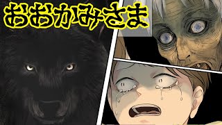 [神社の怖い話] 神社の立ち入り禁止区域で遊んでいたら呪いにかけられ・・・【漫画動画】