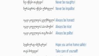 ინგლისურის გაკვეთილი 90 (ბრძანებითი კილო 2)/English Lesson 90 /Урок английского языка 90