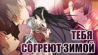 ОБЗИРАЮ БАБСКИЕ ИГРЫ | визуальные новеллы, отомэ