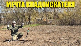 УРАААА ... РАДИ ТАКИХ НАХОДОК МЫ И КОПАЕМ !!!
