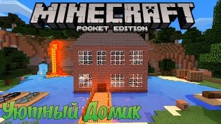 Карта с Домом для Выживания в Minecraft PE 0.15.6