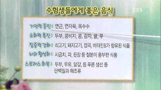 EBS 초대석 - EBS Inviting seat_경희대학교 한의과대학 김진돈 교수_#005