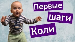 ПЕРВЫЕ ШАГИ Коли ? Настя написала книгу ? Толстая белка ?️  СКАЗКА НА НОЧЬ ?
