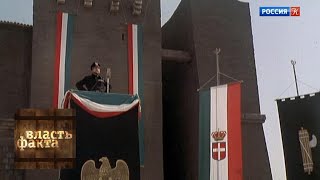 Италия времён Муссолини / Власть факта / Телеканал Культура