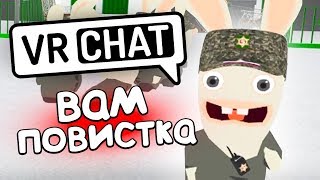 VRCHAT - ПОВИСТКА В ДЕТСАД ? (ВР ЧАТ МОНТАЖ)