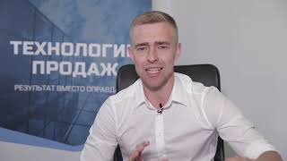 Андрей Голованов о тренинге «Система подготовки элитных менеджеров по продажам»