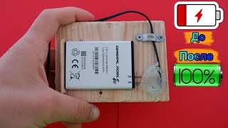 Как Зарядить Телефон если сломался разъём для зарядки.