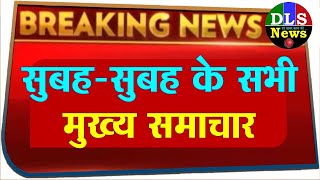 आज 3 फरवरी 2020 दिन भर की बड़ी खबरें, #Non Stop News, PM Modi, Today Breaking News