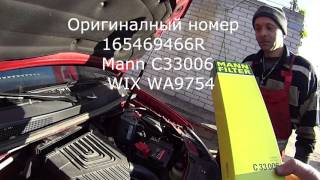 Renault Logan замена воздушного фильтра