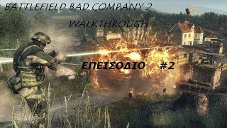 Battlefield Bad Company 2 Walkthrough: Episode 2 - Part 2