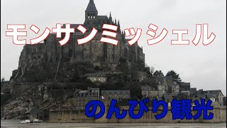 【フランス】【のんびり】モンサンミッシェル[4K]