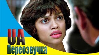 ?КОРОЧЕ ГОВОРЯ - КУРВА [Переозвучка ?? Приколи 18+] #12