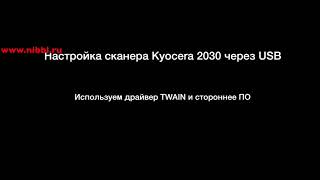 Kyocera сканирование по usb на компьютер