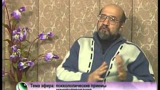 Психологические приемы манипулирования. Эльман Османов