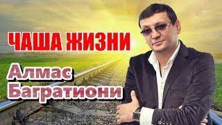 Песня ЗА ДУШУ БЕРЁТ!? Жизненно! Вы только послушайте!