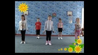 Зарядка для детей Солнышко
