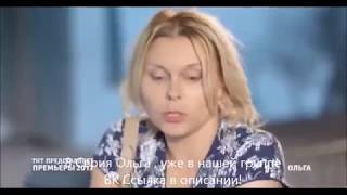 Ольга 2 сезон 8 серия