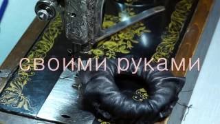 Амбушюры своими руками 2 часть